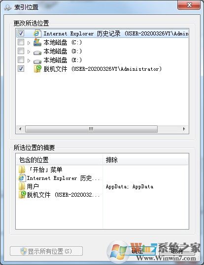 如何将隐藏文件禁止被搜索?win7系统隐藏文件禁止搜索方法