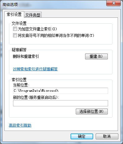 如何将隐藏文件禁止被搜索?win7系统隐藏文件禁止搜索方法