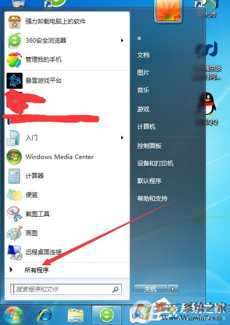 Win7系统如何增加开机自动启动程序