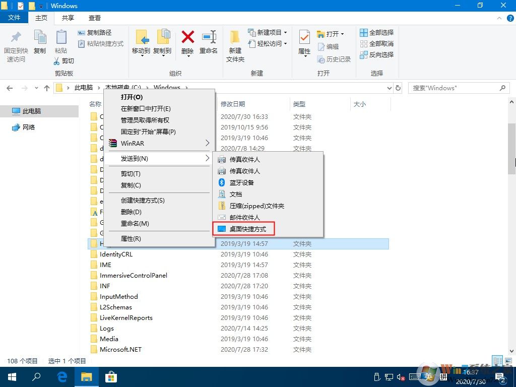 win10系统右键图标创建快捷方式没了怎么办