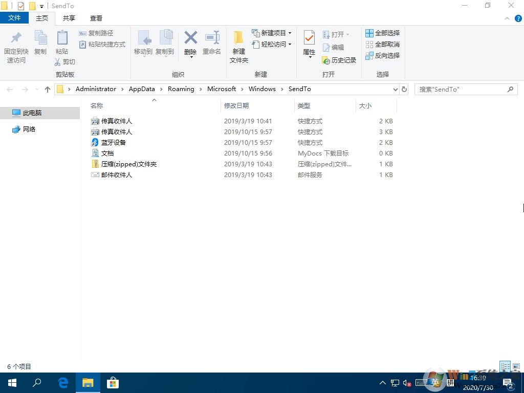 win10系统右键图标创建快捷方式没了怎么办