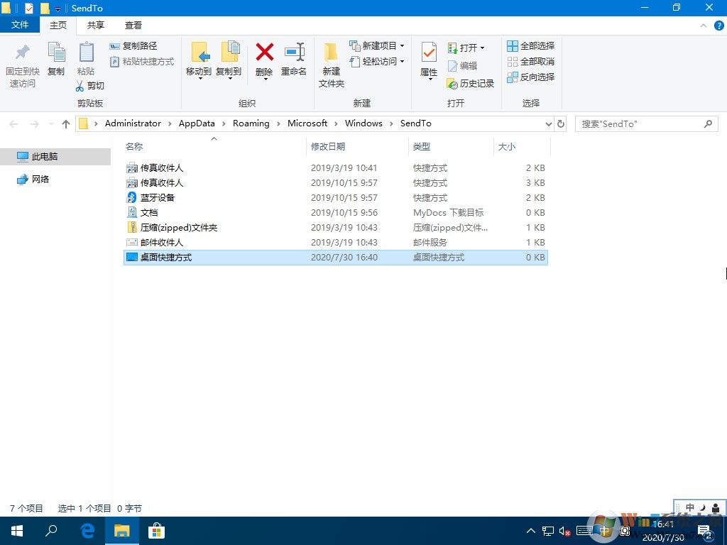 win10系统右键图标创建快捷方式没了怎么办