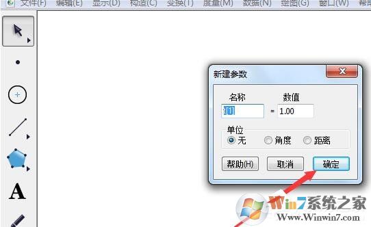 利用几何画板制作频率分布直方图的操作方法