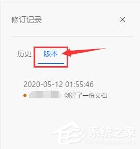 五种方法教你查看腾讯文档的创建者