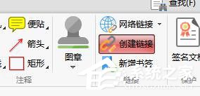 PDF文档怎么删除链接?闪电PDF编辑器删除链接的方法