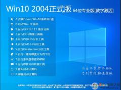 Win10 21H1��ʽ������[Win10 64λרҵ�����ü���]v23.12