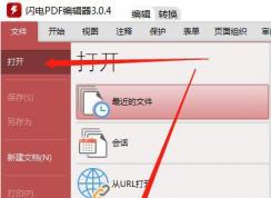 PDF�ĵ��е��������ɾ��������PDF�༭������ɾ����������