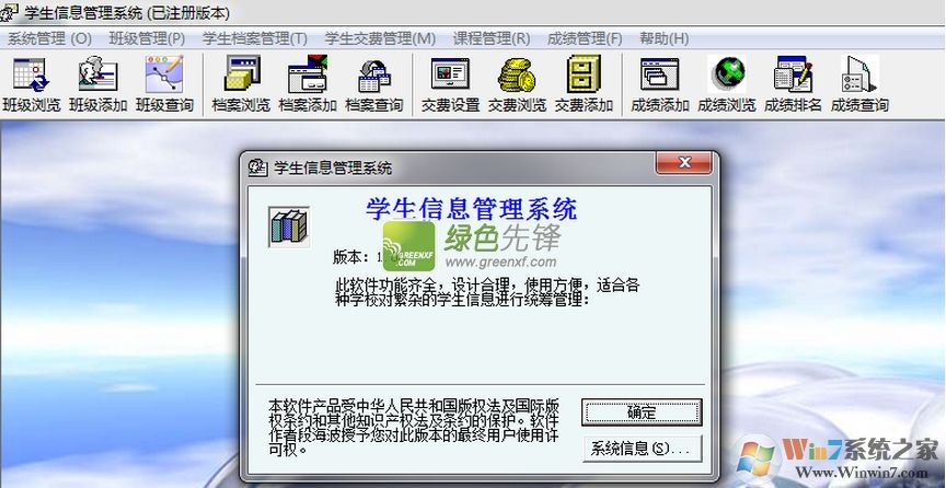 ѧ����Ϣ����ϵͳ����_ѧ����Ϣ����ϵͳ����ƽ��