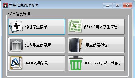 ѧ����Ϣ����ϵͳ����_ѧ����Ϣ����ϵͳ����ƽ��