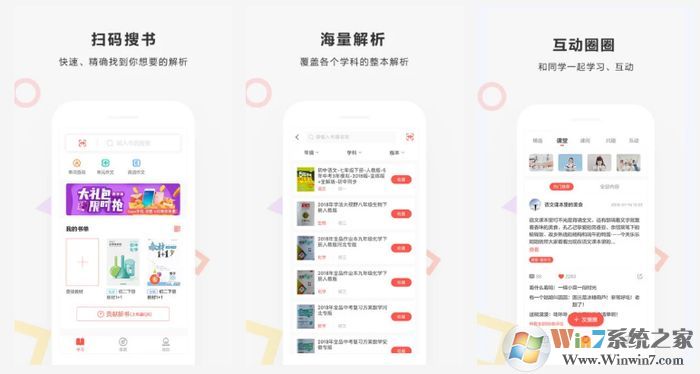 快对作业下载安装免费_快对作业APP安卓破解版