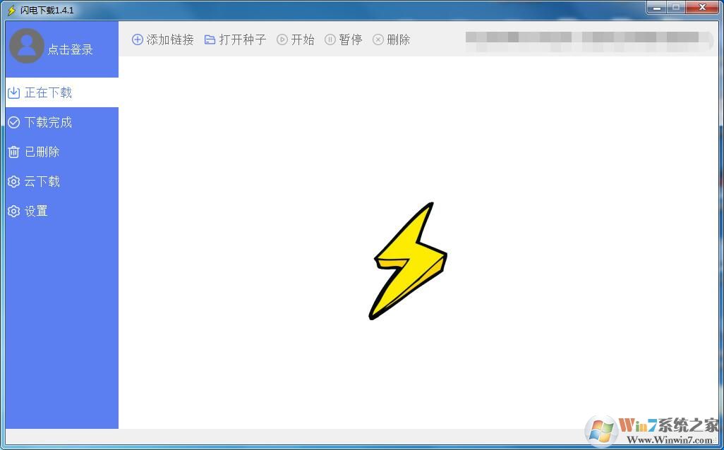 闪电下载官网版