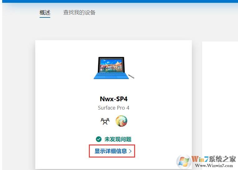 Win10转移激活状态到新电脑教程