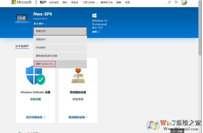 Win10转移激活状态到新电脑教程