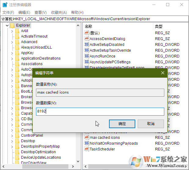 Win10桌面图标显示缓慢的解决方法