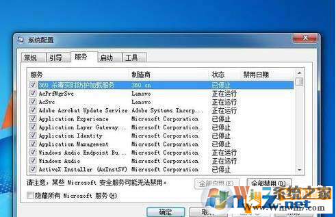 win7ϵͳ�����ڴ��ر����ô������