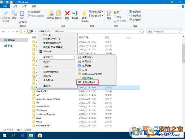 Win10发送到桌面快捷方式没有了的恢复方法