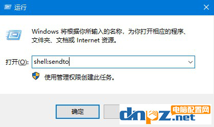电脑发送桌面快捷方式找不见了怎么解决?