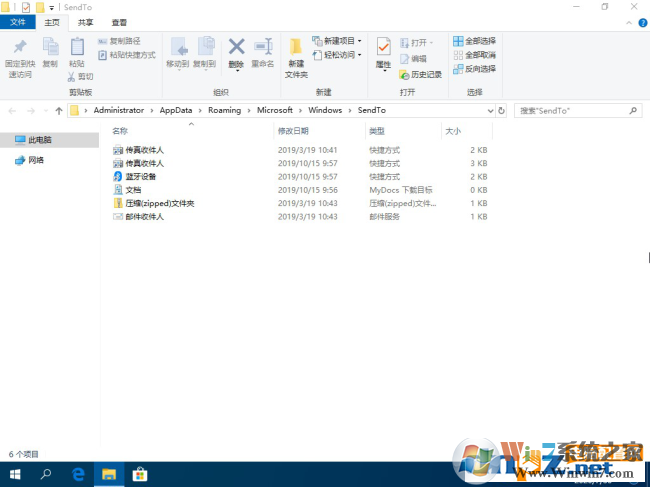 电脑发送桌面快捷方式找不见了怎么解决?