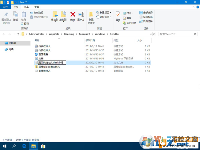 电脑发送桌面快捷方式找不见了怎么解决?