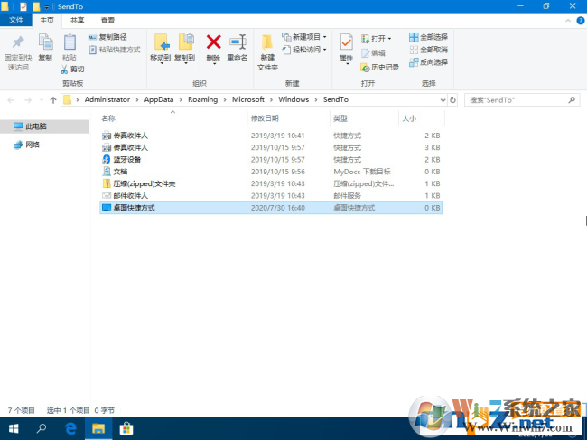 电脑发送桌面快捷方式找不见了怎么解决?