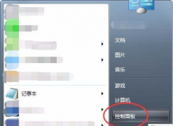 Win7ϵͳ��ô����CPU���ģ�CPU�������÷���
