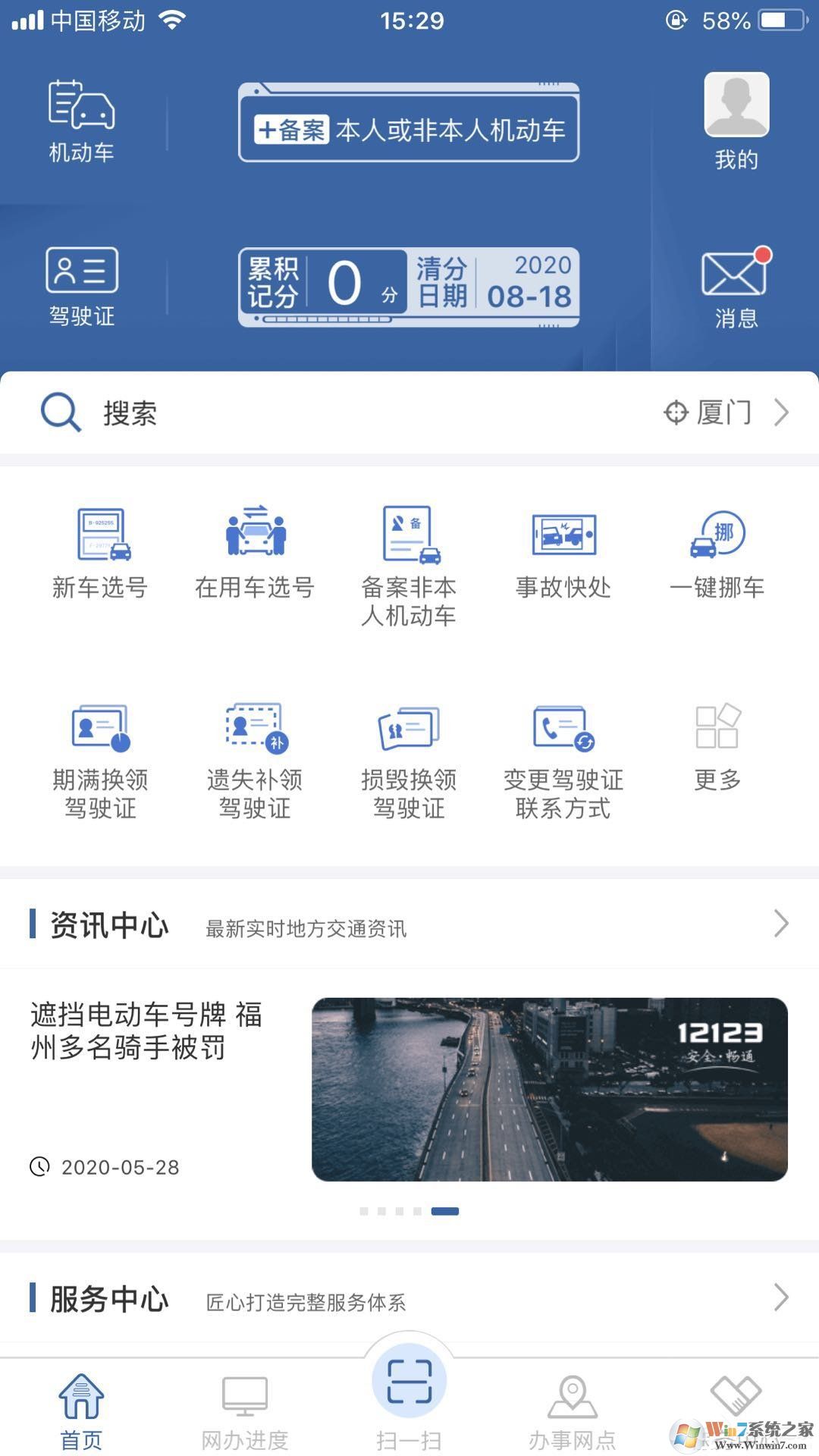 驾驶证无法按时换证需要延期怎么办?交管12123延期更换驾驶证的方法