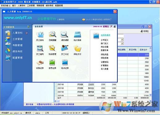 ������Դ����ϵͳ����_������Դhrm������Ѱ�