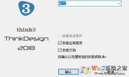 ThinkDesign�ƽ������_ThinkDesign2018�ƽ��(���ƽⲹ��)