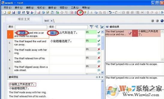 memoQ����_��������빤��������ɫ��