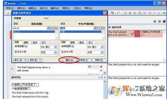 memoQ����_��������빤��������ɫ��