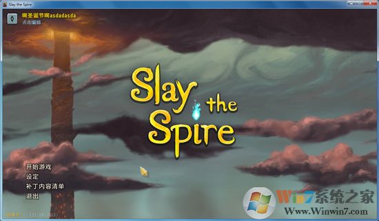 ɱ¾��������������_ɱ¾����(Slay the Spire)��CD�ƽ��