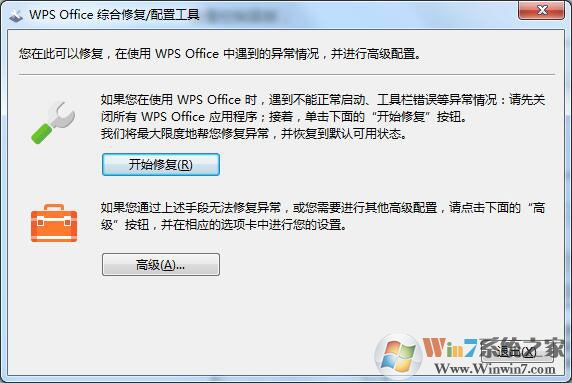 WPS广告推送太多应该怎么关闭?关闭WPS广告推送的方法