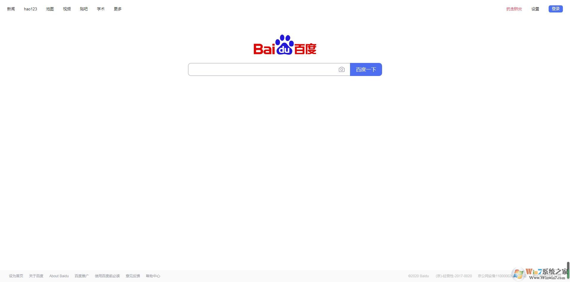 百度浏览器隐藏搜索历史记录教程