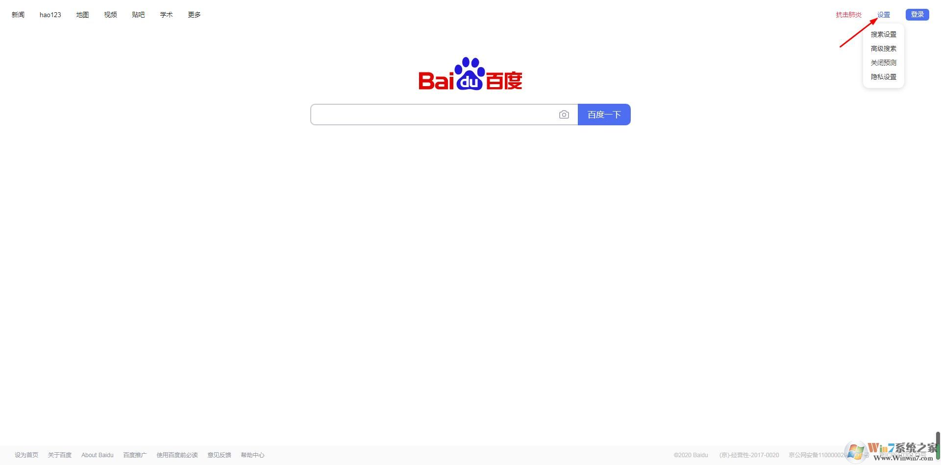 百度浏览器隐藏搜索历史记录教程