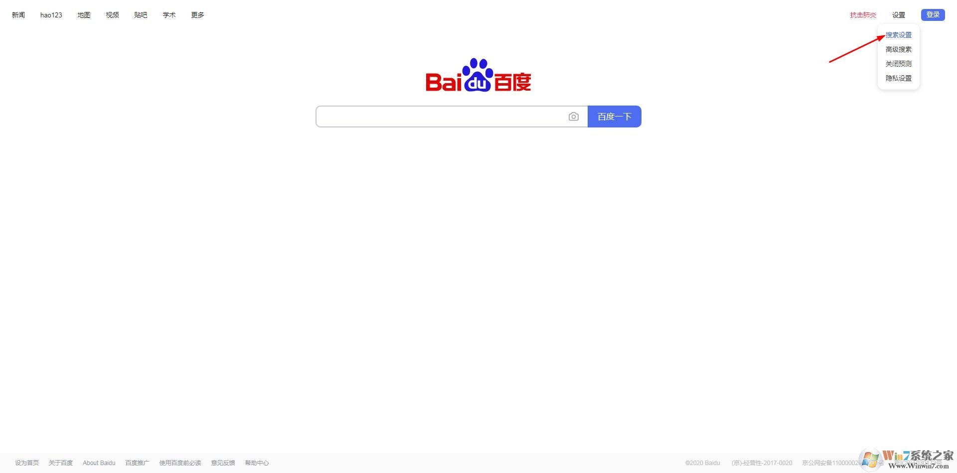 百度浏览器隐藏搜索历史记录教程