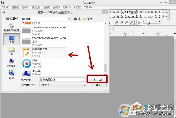 Audacity怎么混音?Audacity混音教程介绍