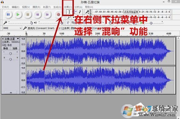 Audacity怎么混音?Audacity混音教程介绍