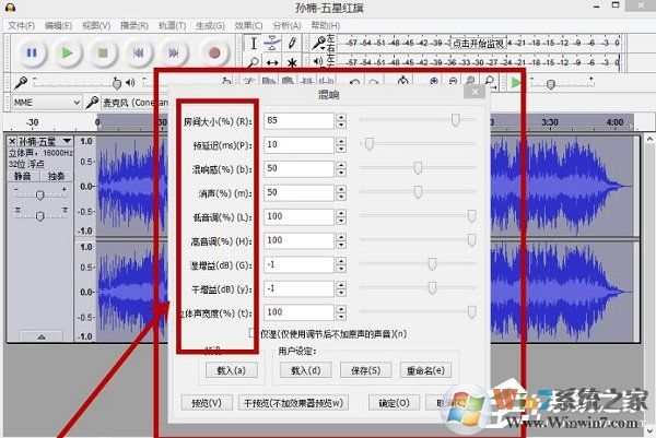 Audacity怎么混音?Audacity混音教程介绍