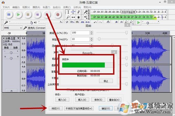 Audacity怎么混音?Audacity混音教程介绍
