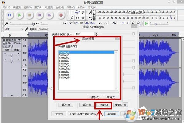 Audacity怎么混音?Audacity混音教程介绍