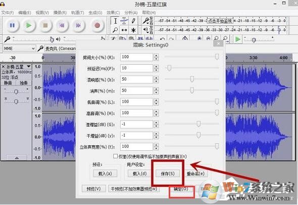 Audacity怎么混音?Audacity混音教程介绍