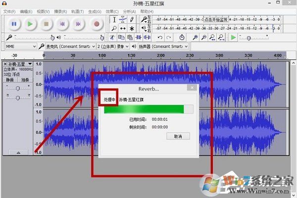 Audacity怎么混音?Audacity混音教程介绍