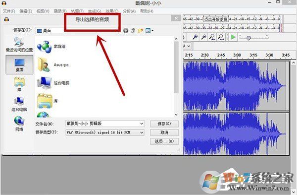 Audacity怎么剪辑音频?Audacity使用教程