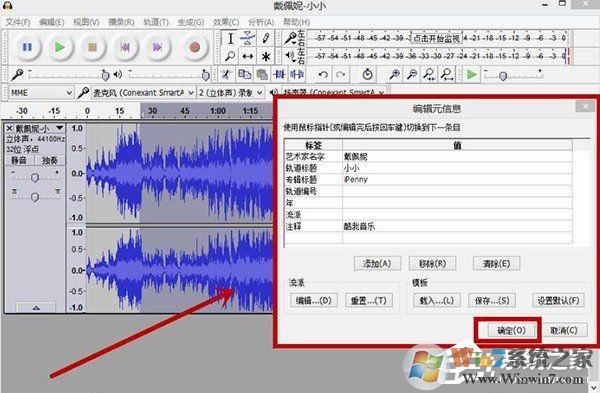 Audacity怎么剪辑音频?Audacity使用教程