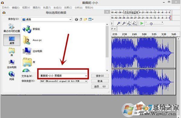 Audacity怎么剪辑音频?Audacity使用教程