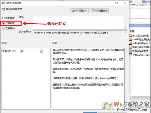 win10系统电脑自动限制宽带速度怎么解决