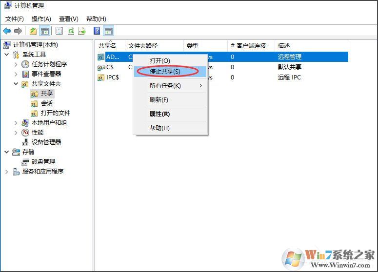 win10系统电脑怎么关闭默认共享?