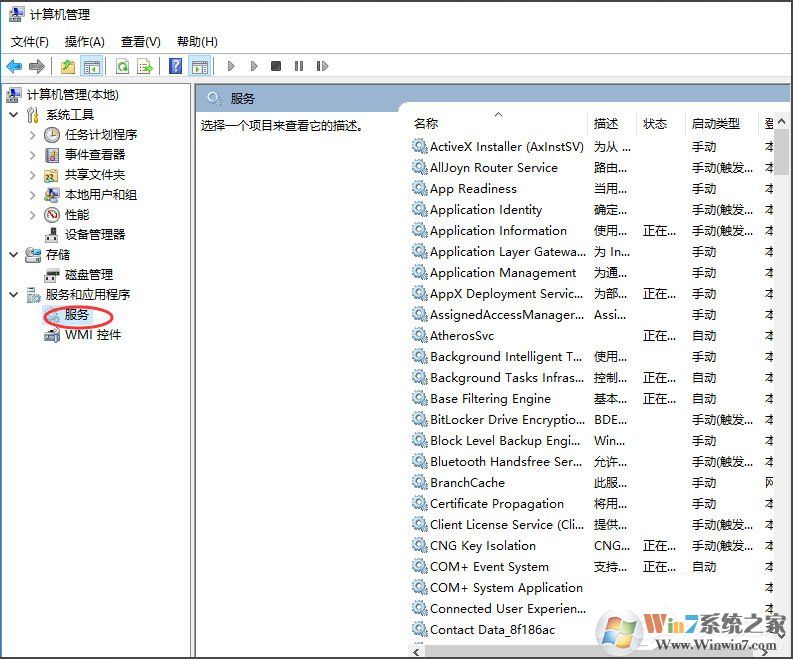 win10系统电脑怎么关闭默认共享?