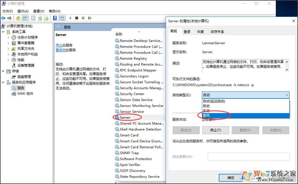 win10系统电脑怎么关闭默认共享?