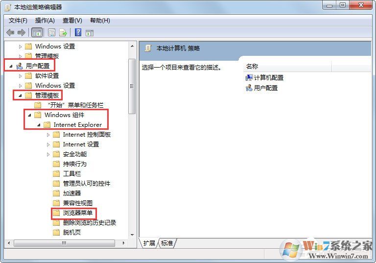 Win7系统IE浏览器能正常使用但是点击Internet选项无反应怎么办